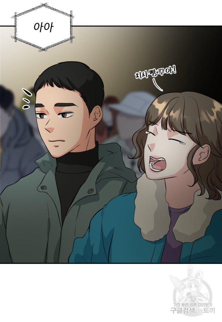 골든 프린트 4화 82
