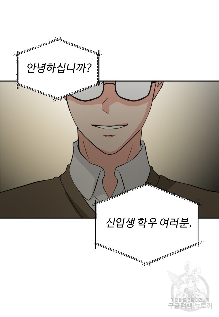 골든 프린트 4화 83