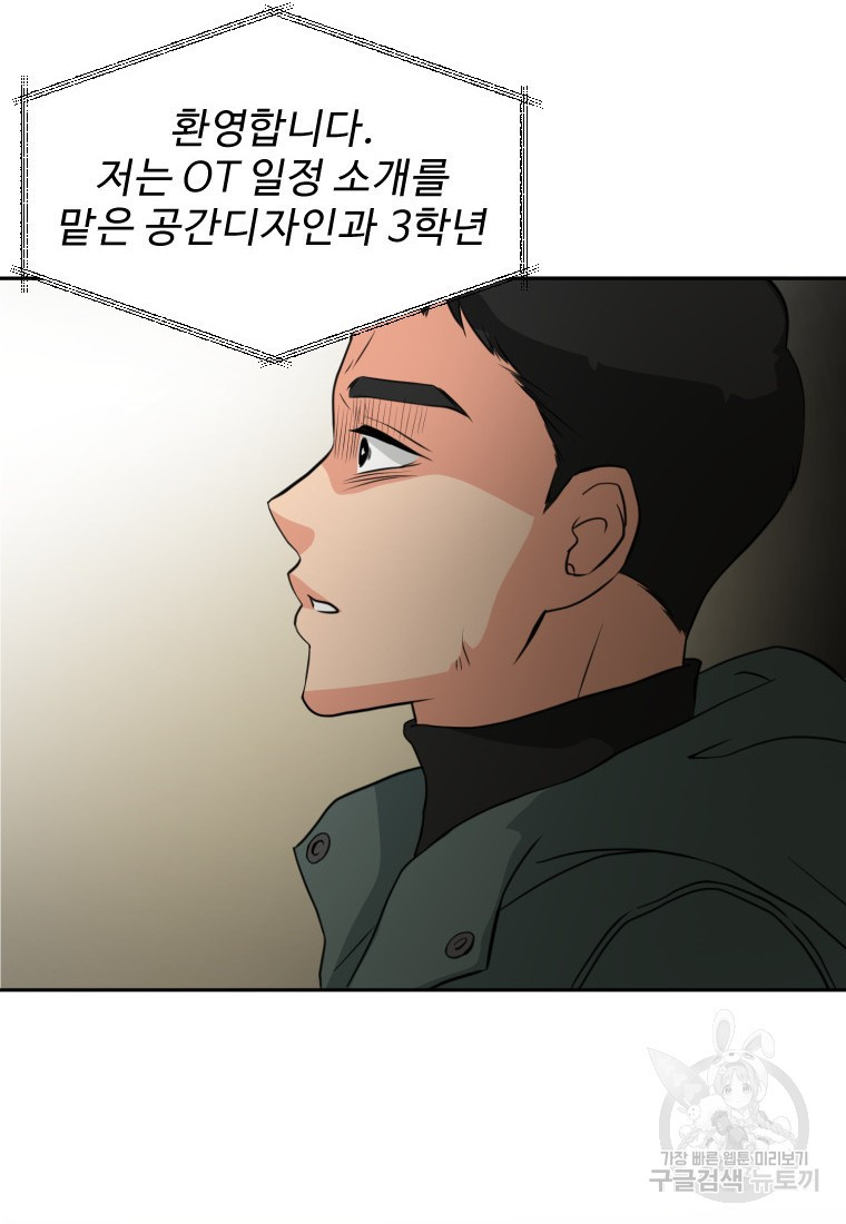 골든 프린트 4화 84