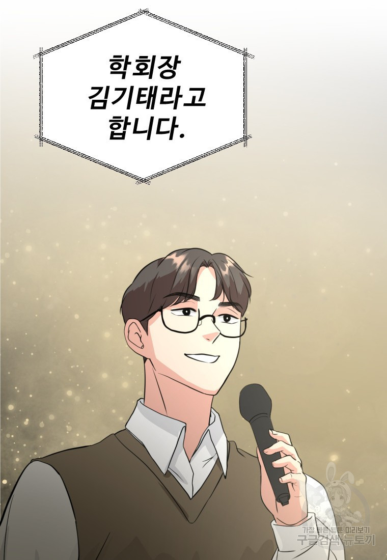 골든 프린트 4화 85