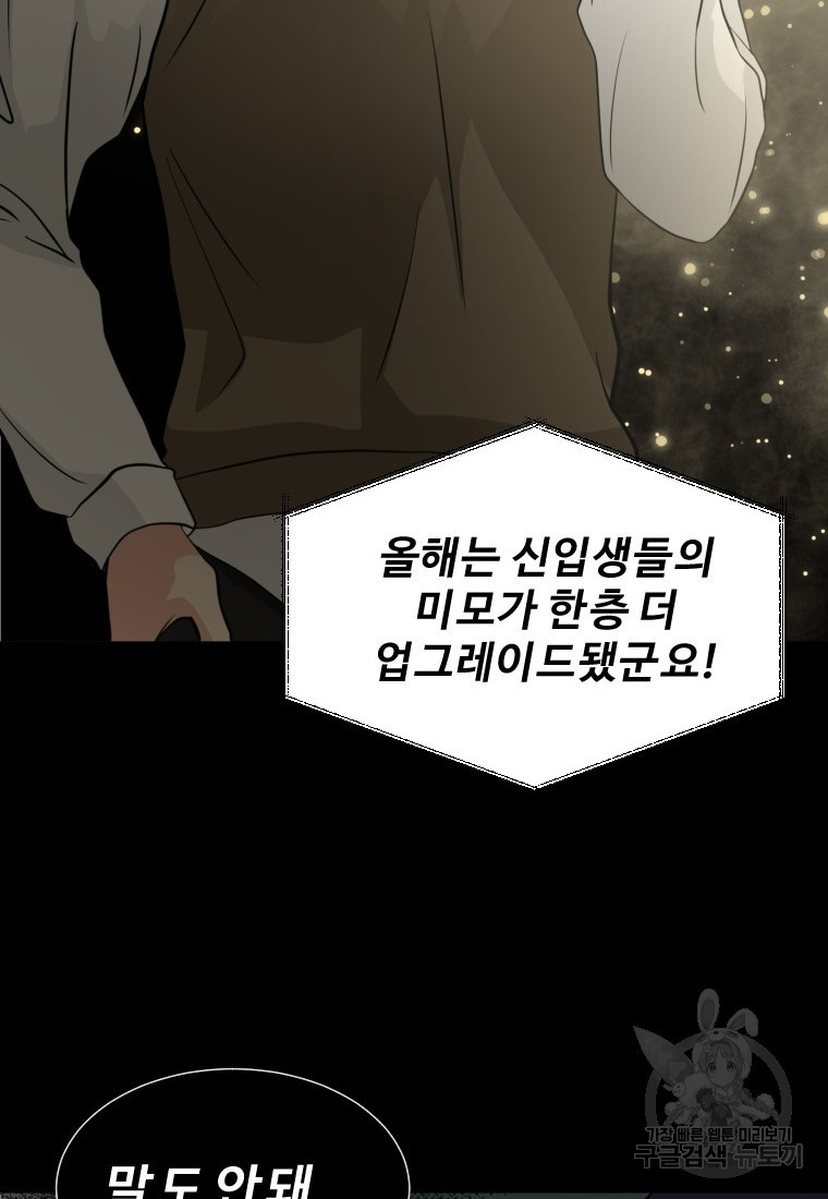 골든 프린트 4화 86