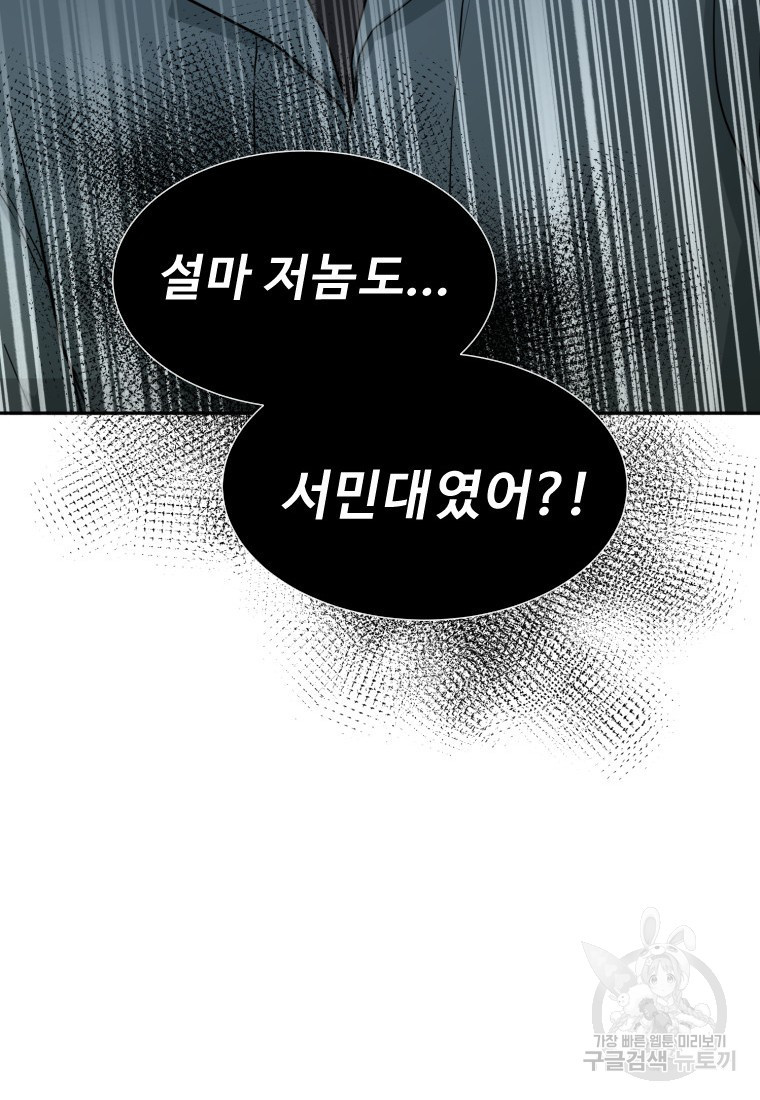 골든 프린트 4화 89