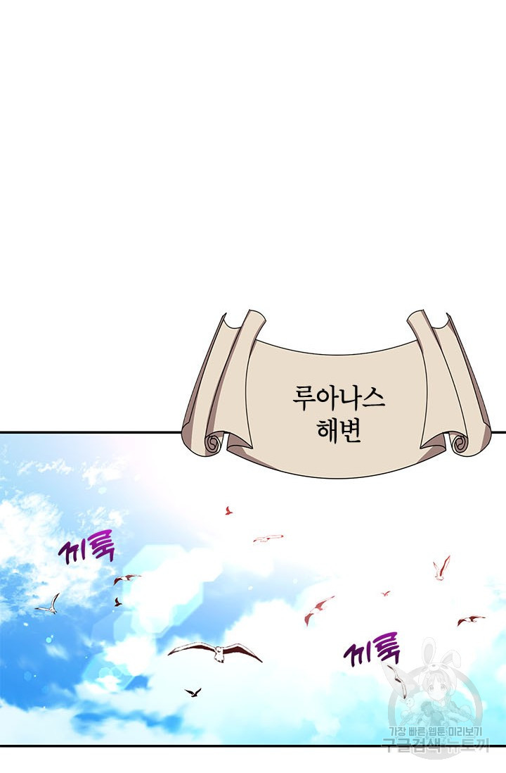 뽑기로 강해진 10성급 플레이어 18화 14