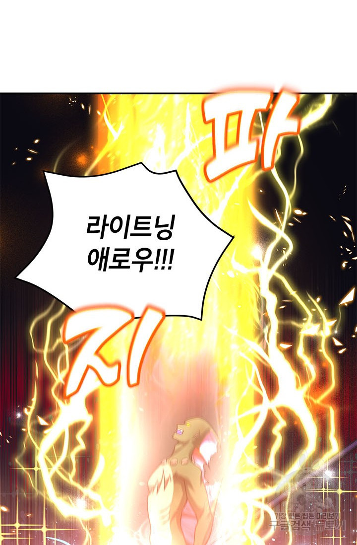 뽑기로 강해진 10성급 플레이어 18화 15