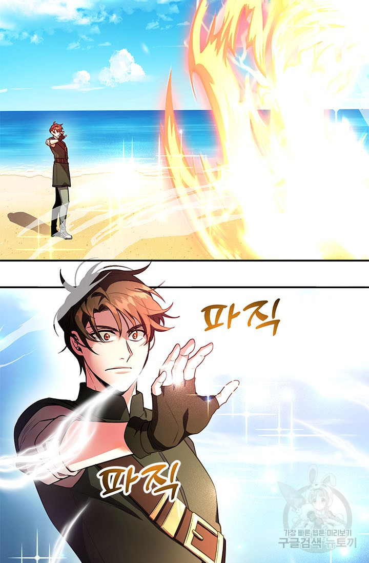 뽑기로 강해진 10성급 플레이어 18화 17