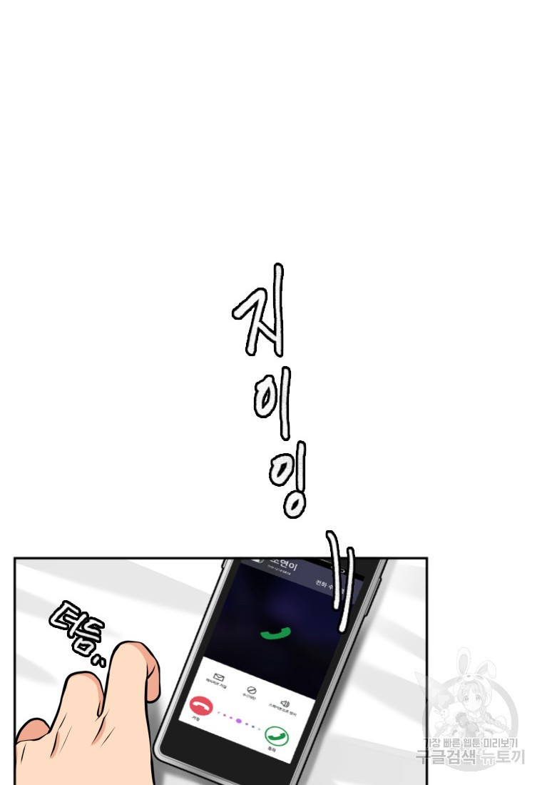 골든 프린트 11화 2