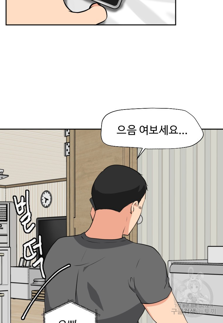 골든 프린트 11화 3