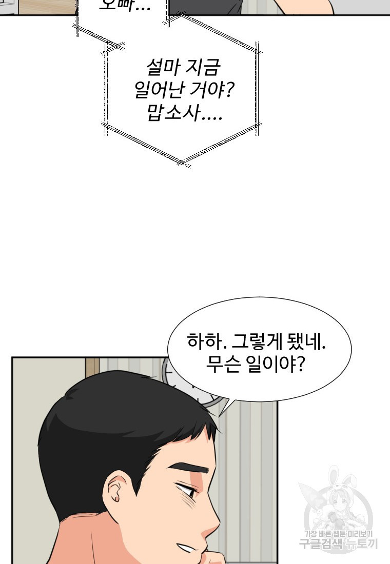 골든 프린트 11화 4