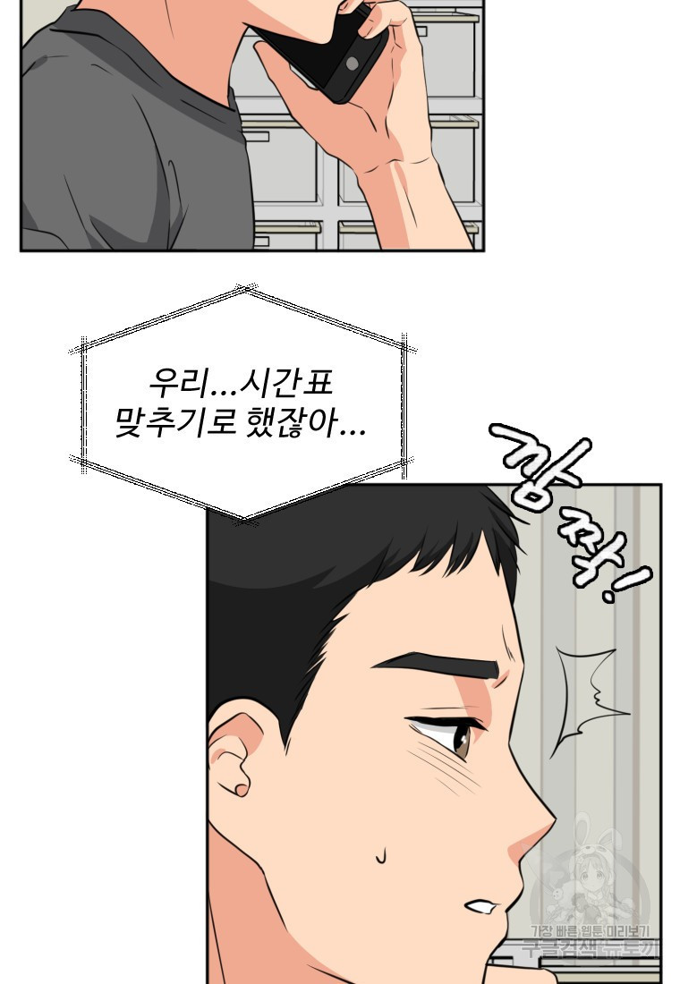 골든 프린트 11화 5