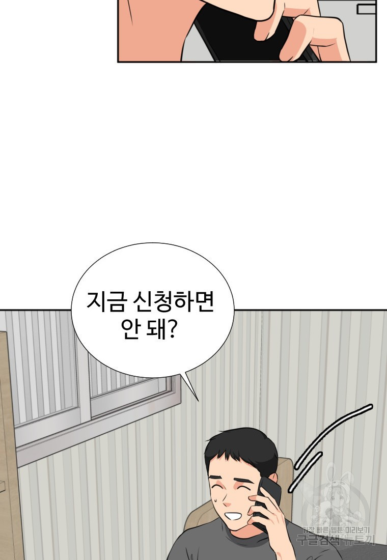 골든 프린트 11화 6