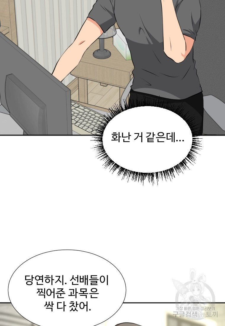 골든 프린트 11화 7