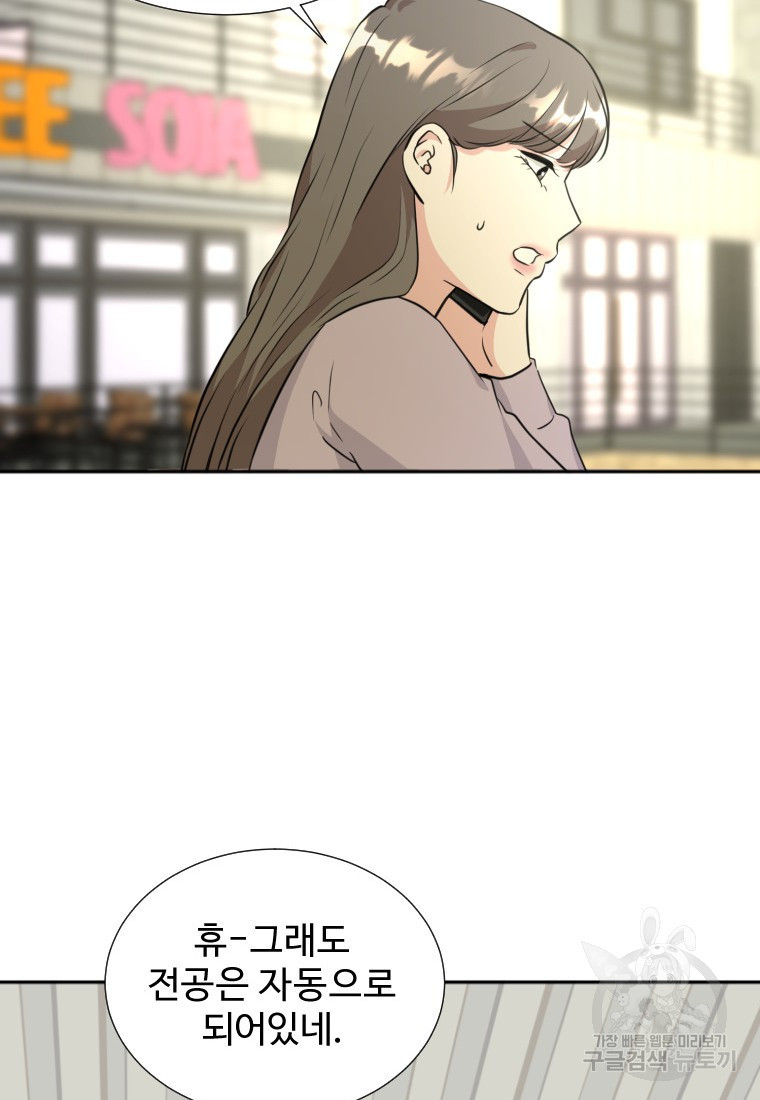 골든 프린트 11화 8