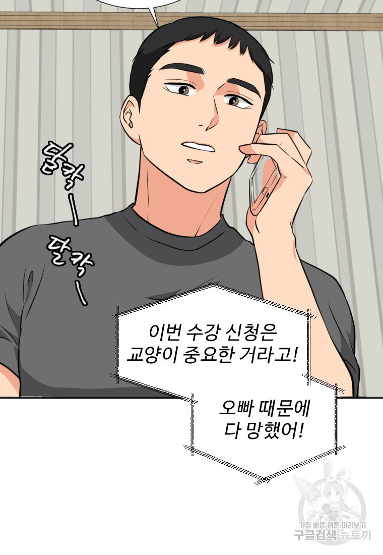 골든 프린트 11화 9