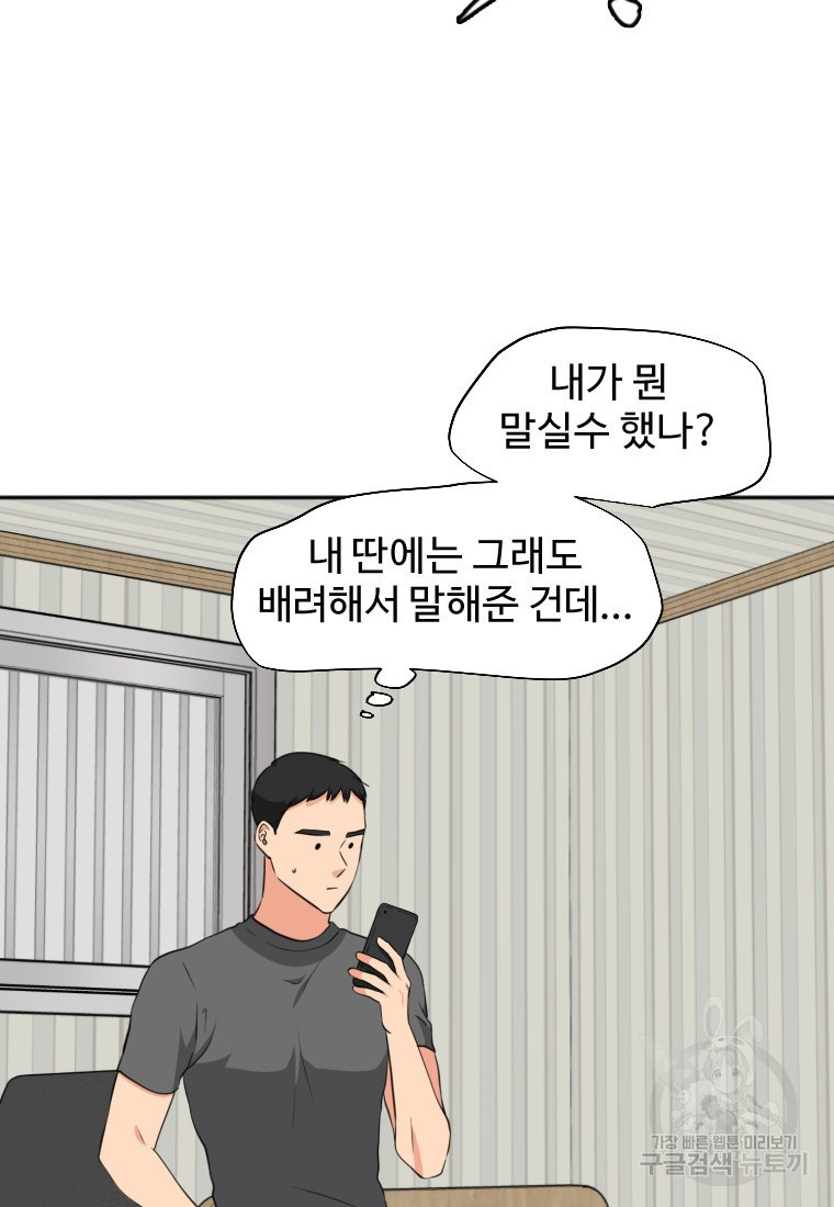 골든 프린트 11화 11