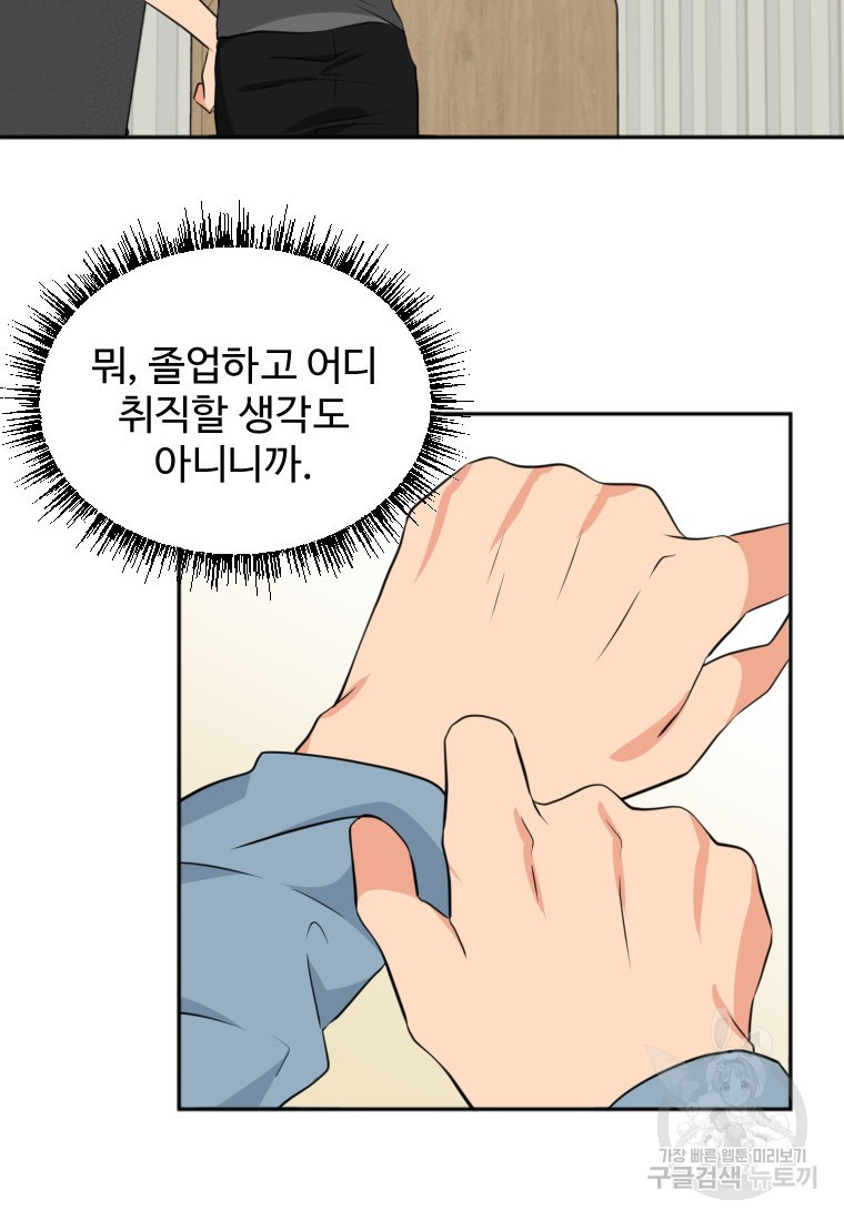 골든 프린트 11화 12