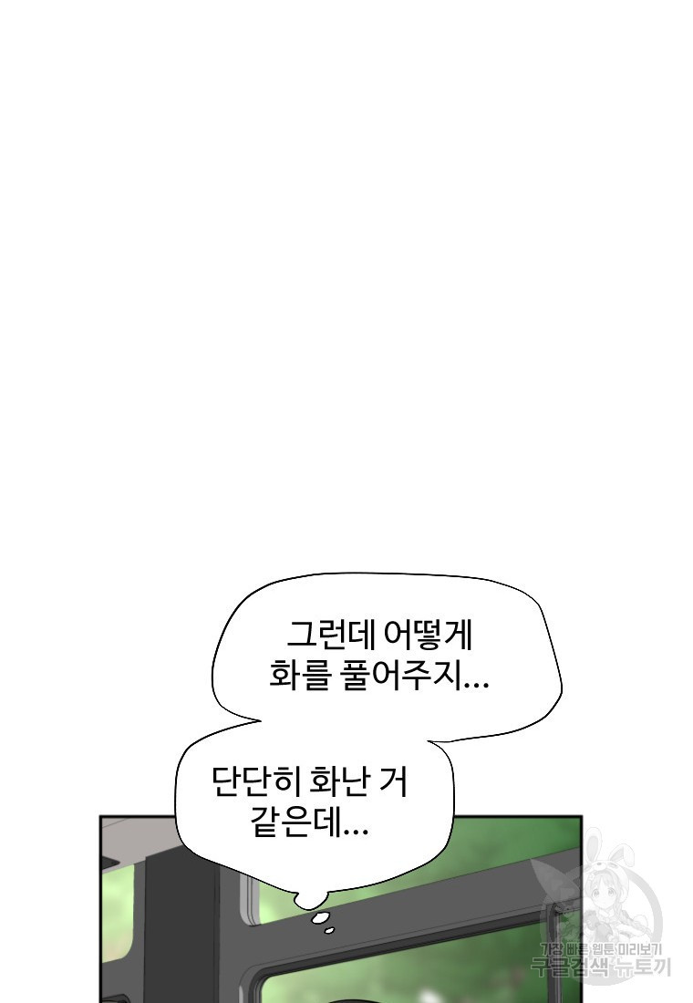골든 프린트 11화 13