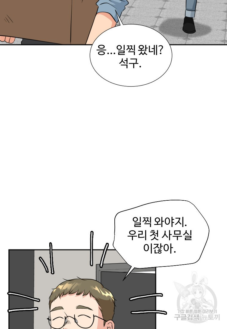 골든 프린트 11화 17