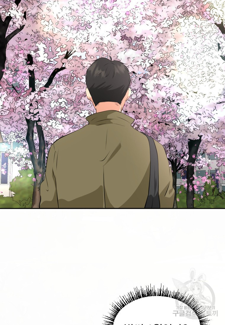 골든 프린트 19화 2