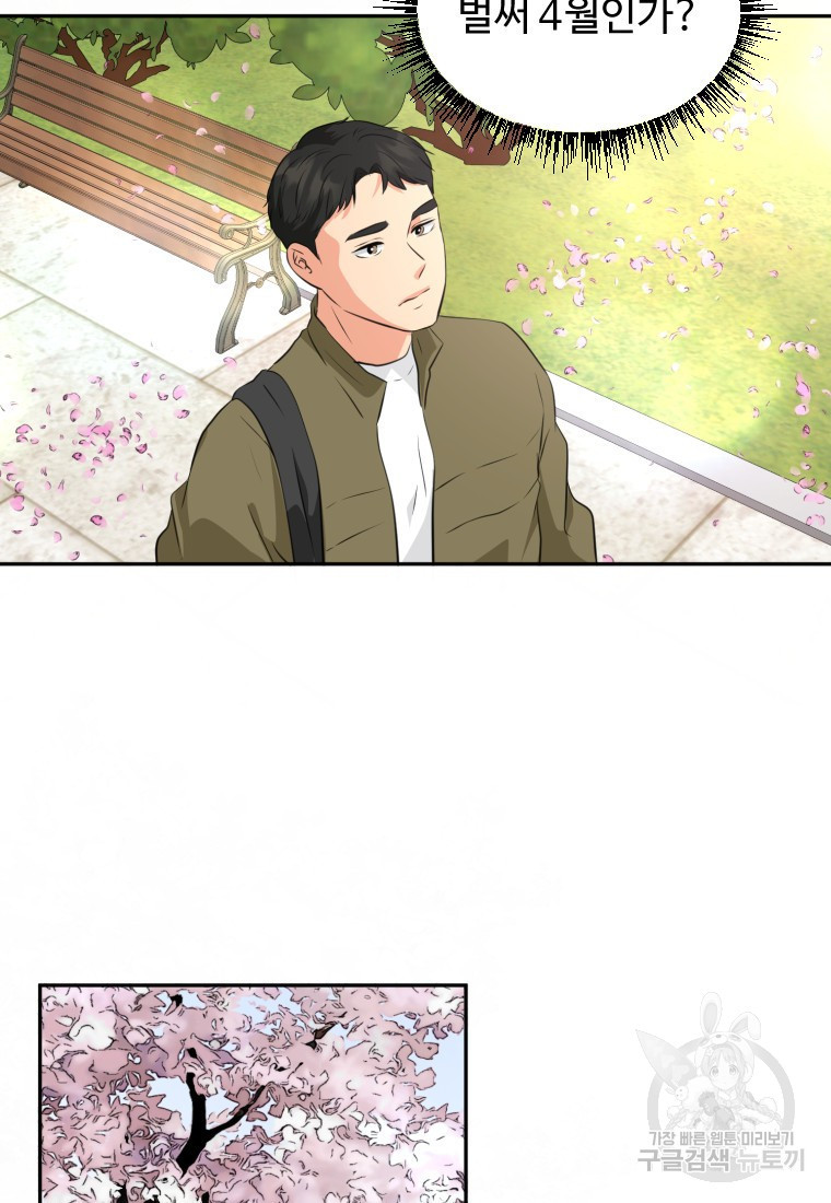 골든 프린트 19화 3