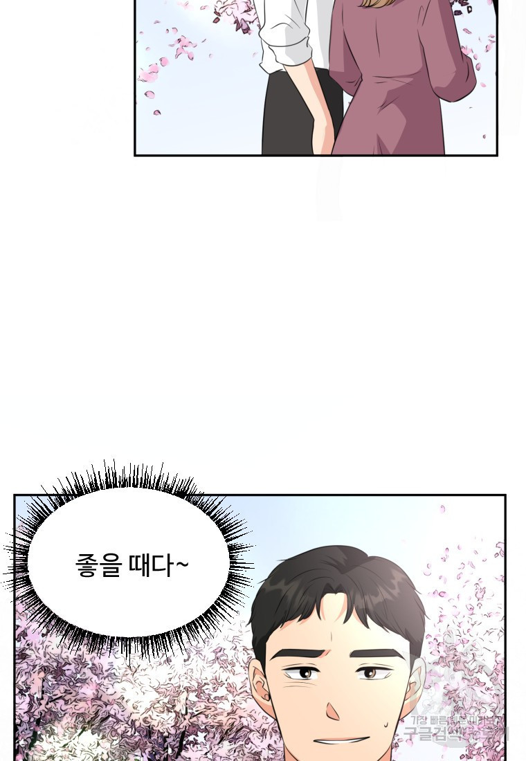 골든 프린트 19화 5
