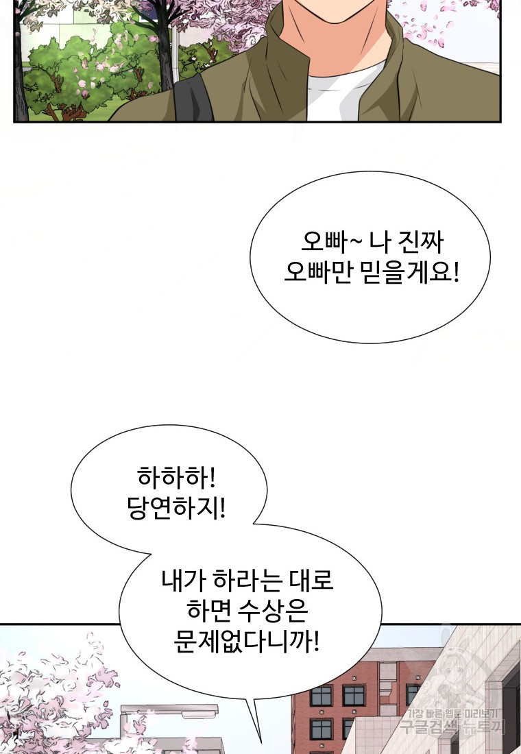 골든 프린트 19화 6