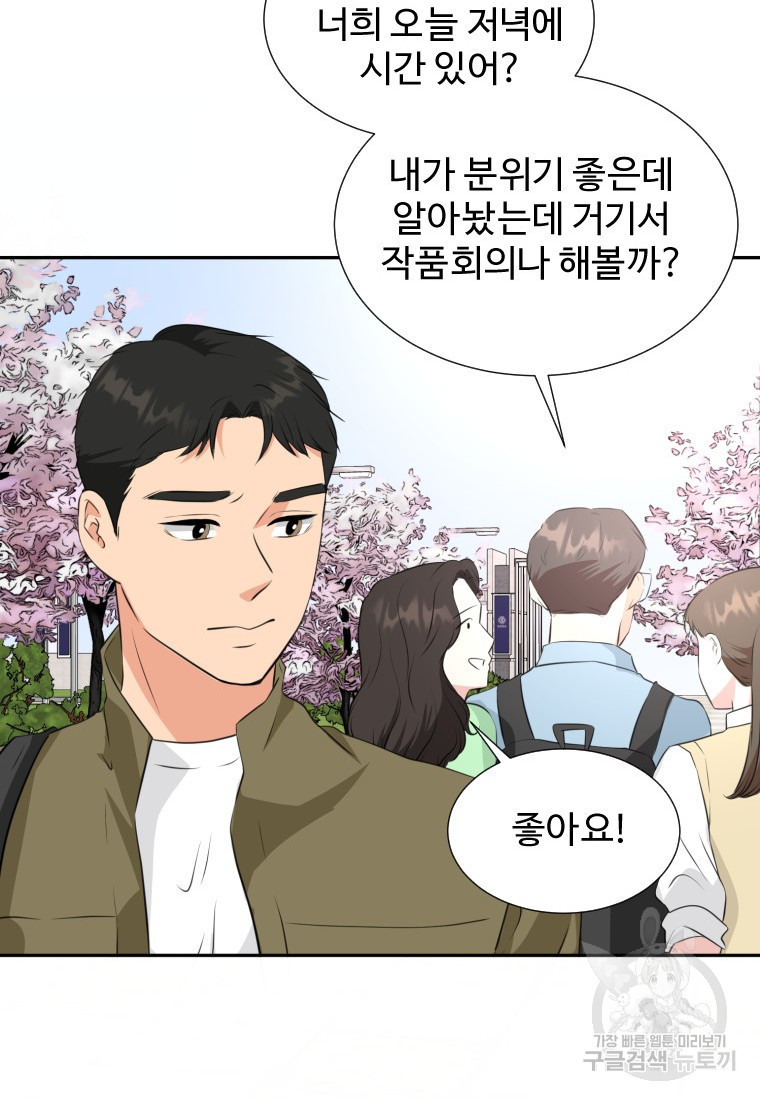 골든 프린트 19화 11