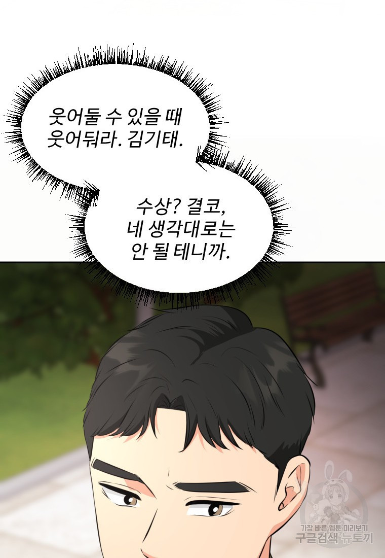 골든 프린트 19화 12