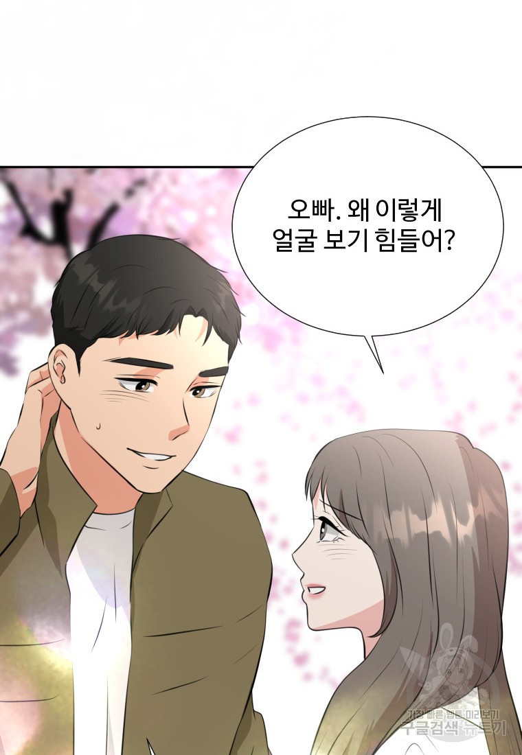 골든 프린트 19화 15