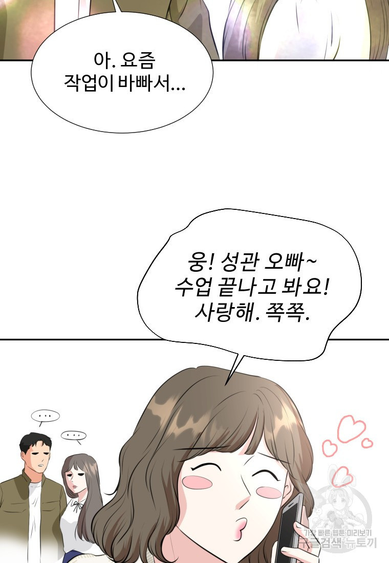 골든 프린트 19화 16