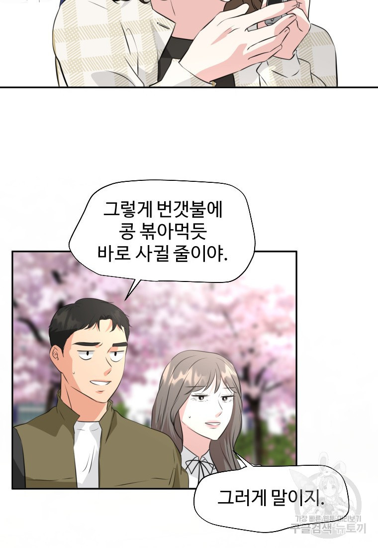 골든 프린트 19화 17
