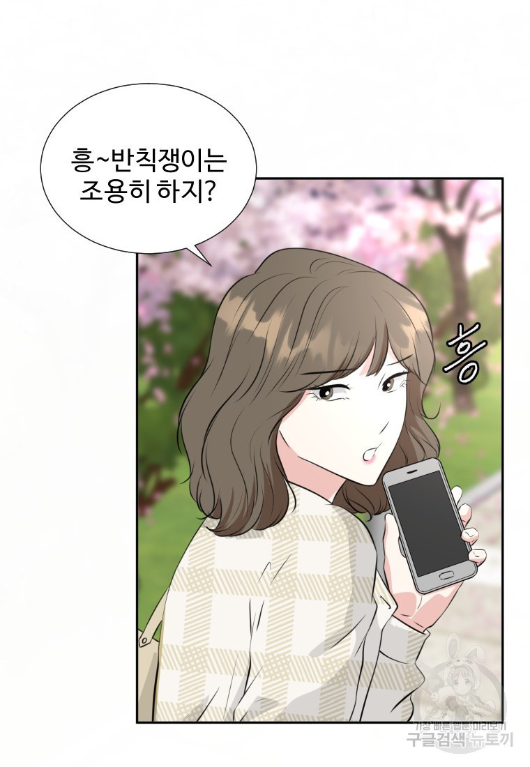 골든 프린트 19화 18