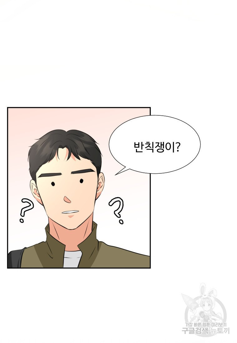 골든 프린트 19화 19
