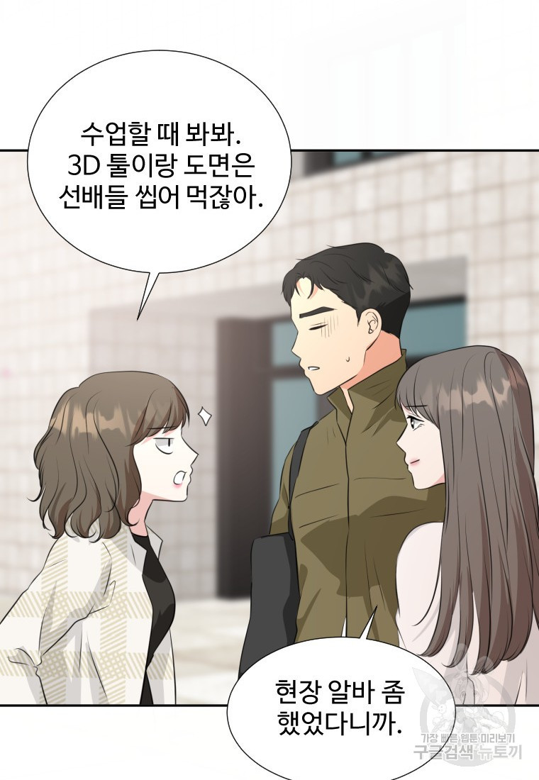 골든 프린트 19화 20
