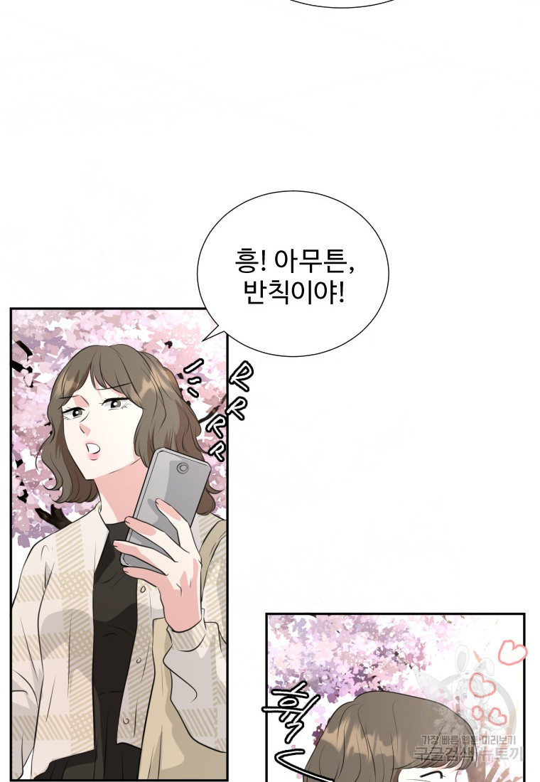 골든 프린트 19화 21