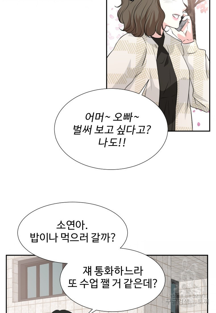 골든 프린트 19화 22