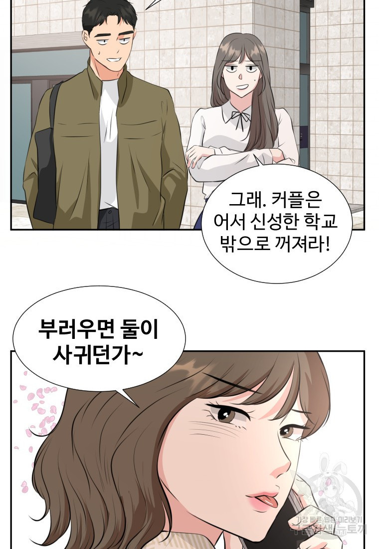 골든 프린트 19화 23