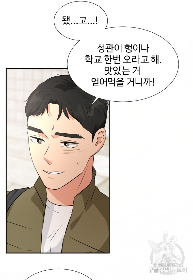 골든 프린트 19화 25