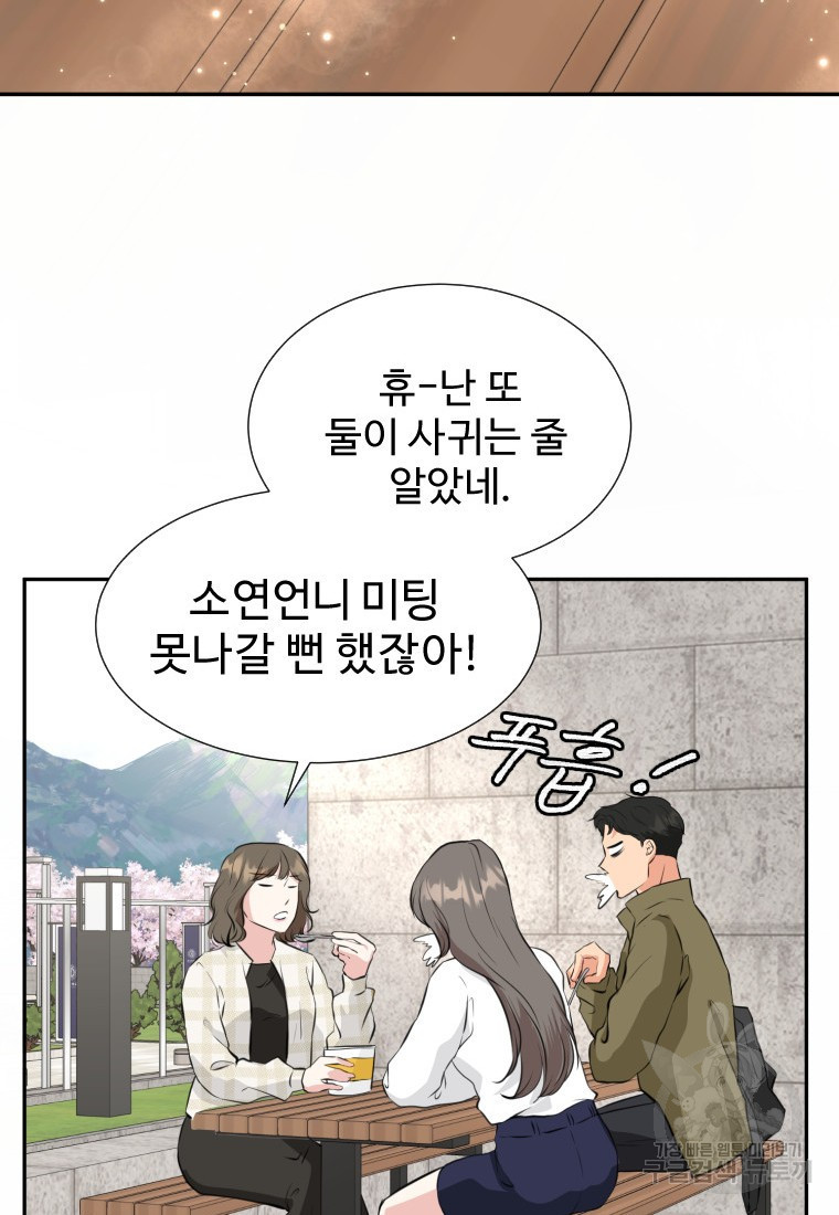 골든 프린트 19화 30