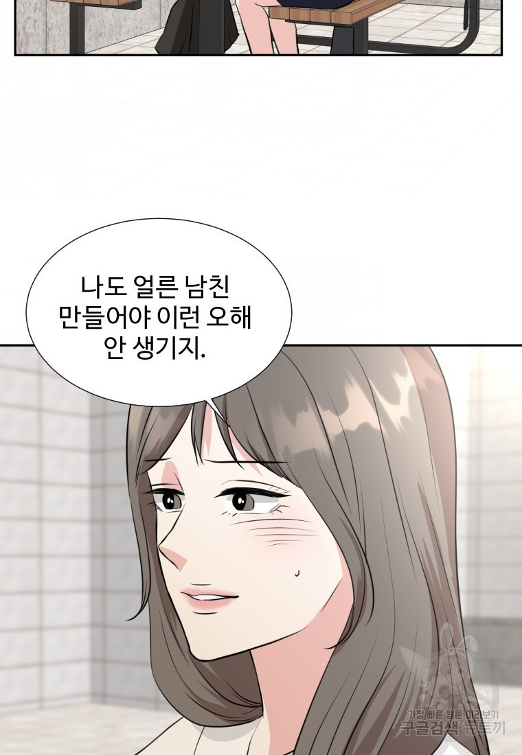 골든 프린트 19화 31