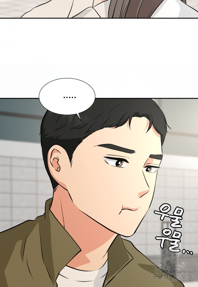 골든 프린트 19화 32