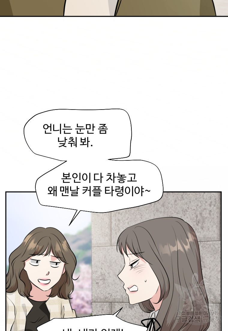 골든 프린트 19화 33