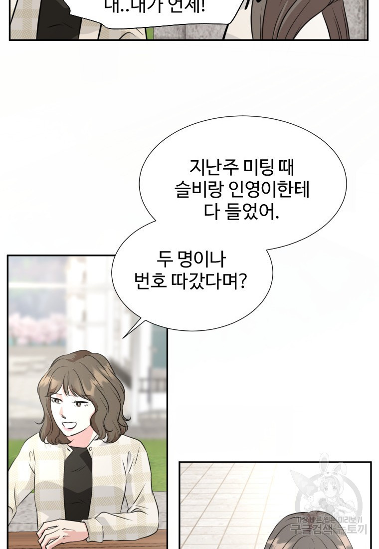 골든 프린트 19화 34