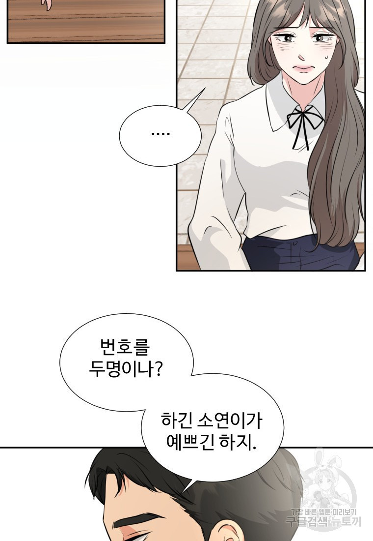 골든 프린트 19화 35