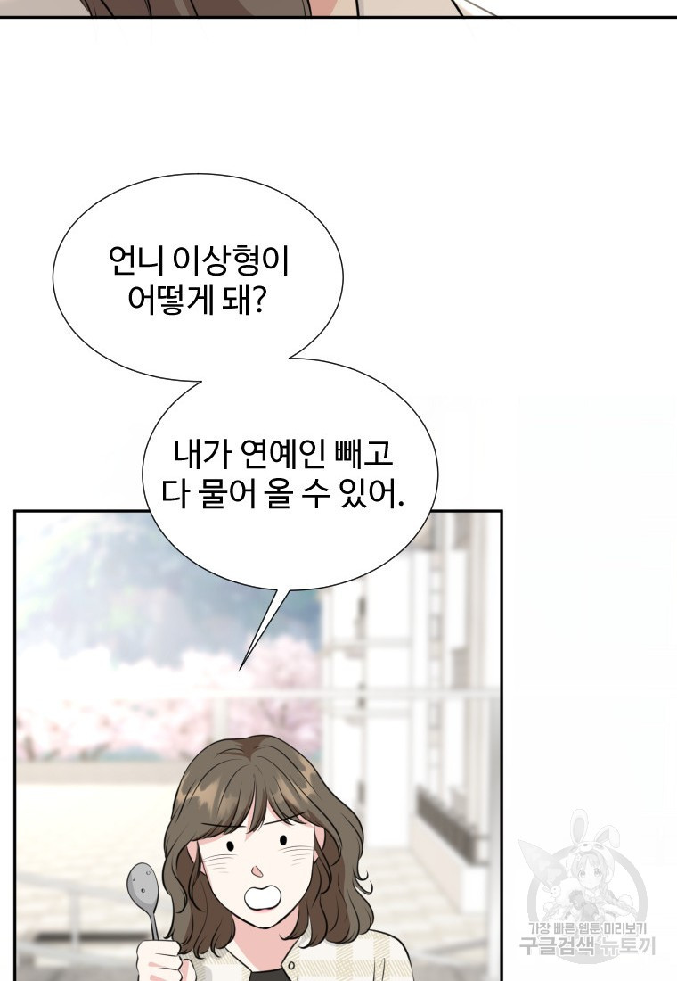 골든 프린트 19화 37