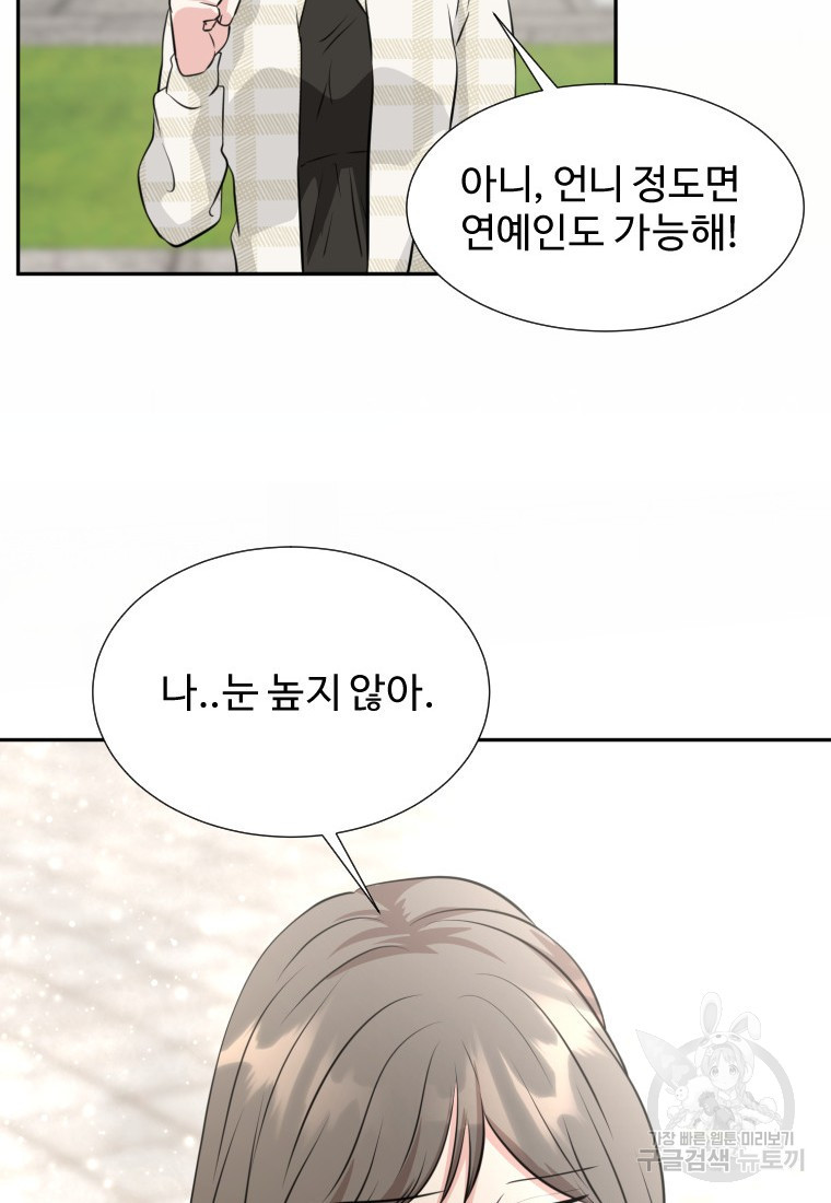 골든 프린트 19화 38