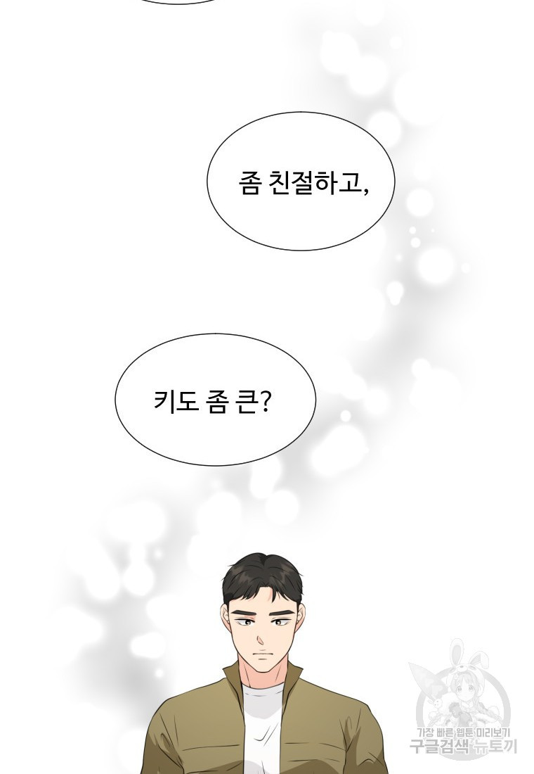 골든 프린트 19화 40
