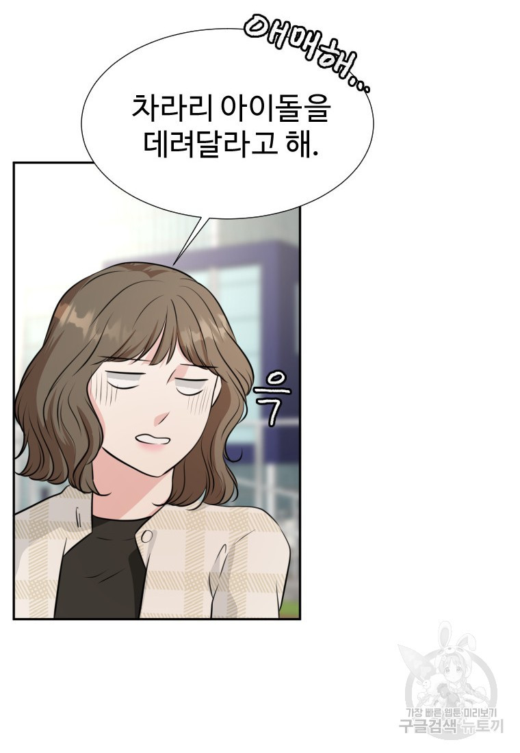 골든 프린트 19화 42