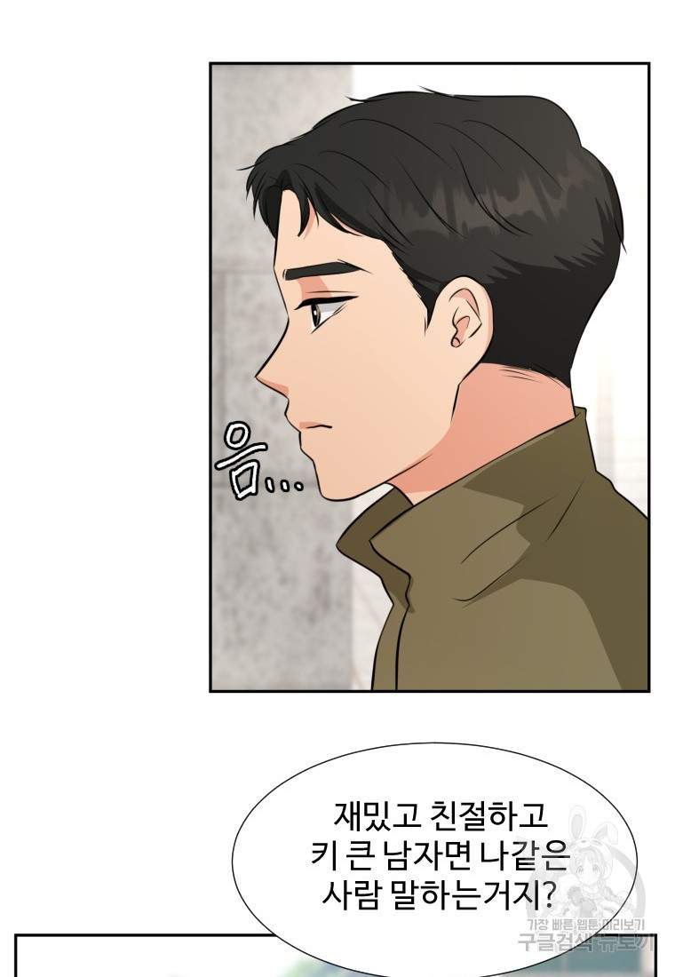 골든 프린트 19화 43