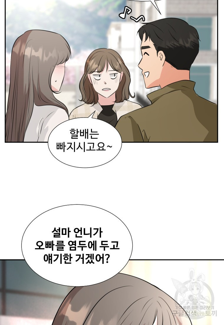 골든 프린트 19화 44