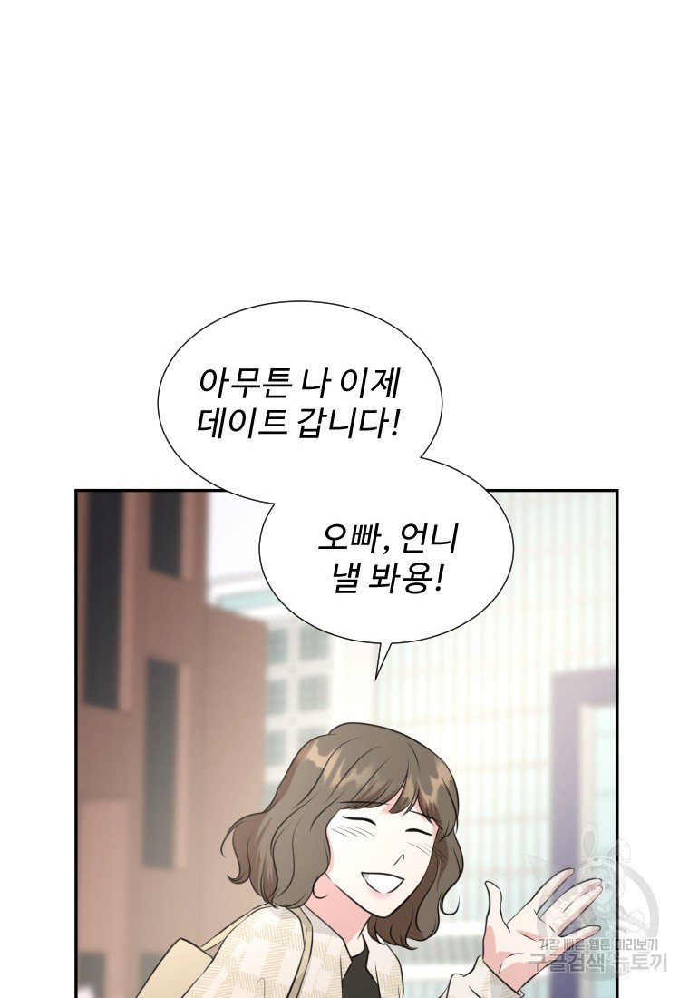골든 프린트 19화 47